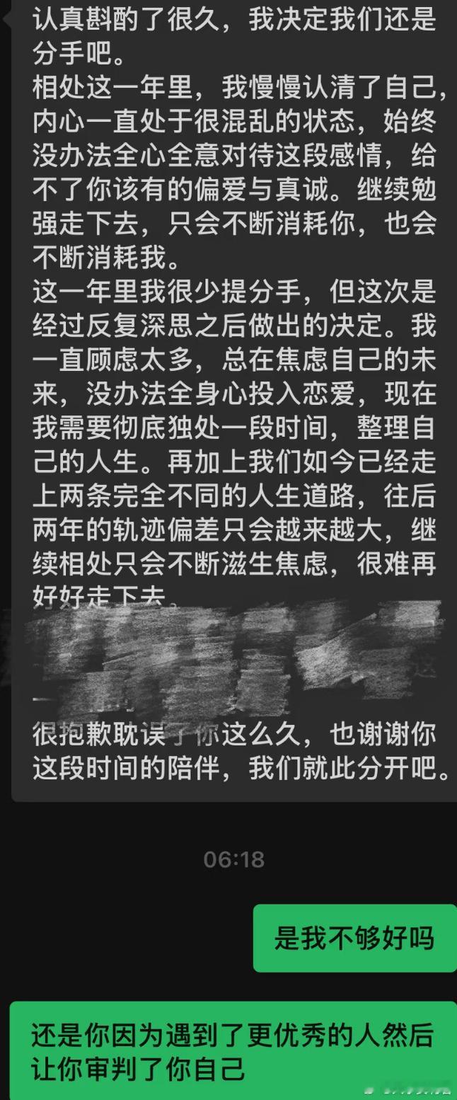 男朋友专升本上岸了我现在在上班