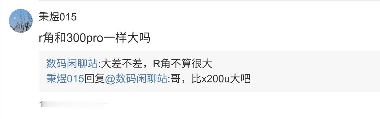 【vivo新机入网：预计为X300Ultra顶配版，支持北斗卫星短信】一