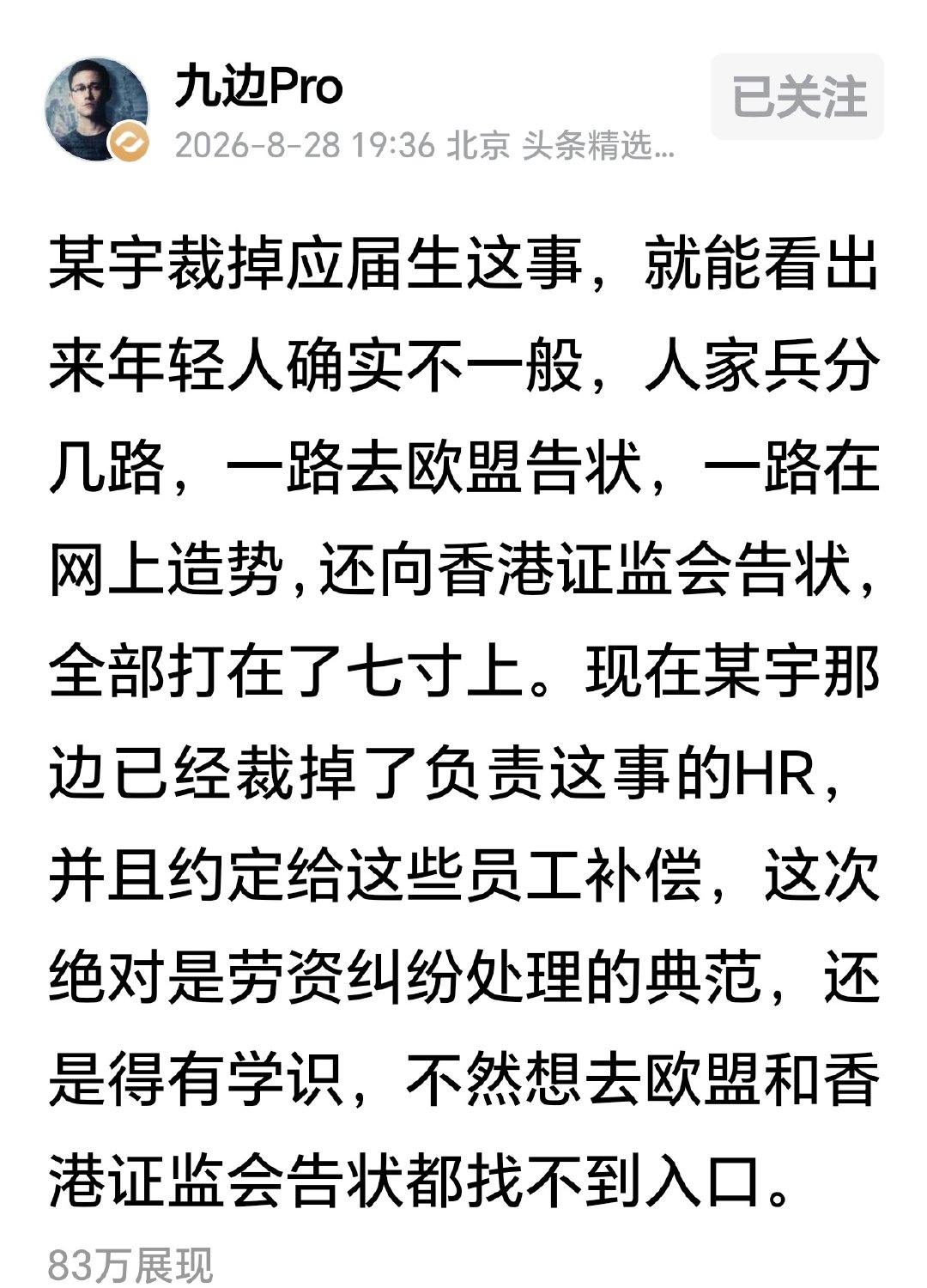这么奇怪，怎么不找劳动局却找欧盟？​