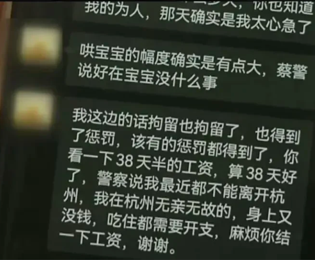 “这还能要钱的？”浙江杭州，一女子坐月子期间请月嫂照看孩子，月薪16800元，不