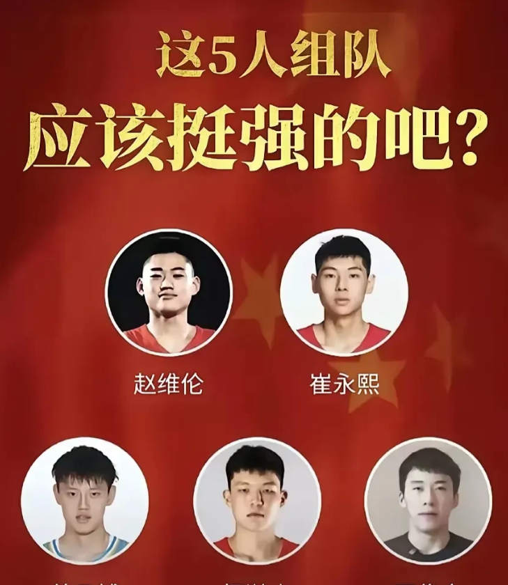男篮昂首进决赛！不得不说的几个现实：①、中国男篮热血男儿多的很，最关键的是十年