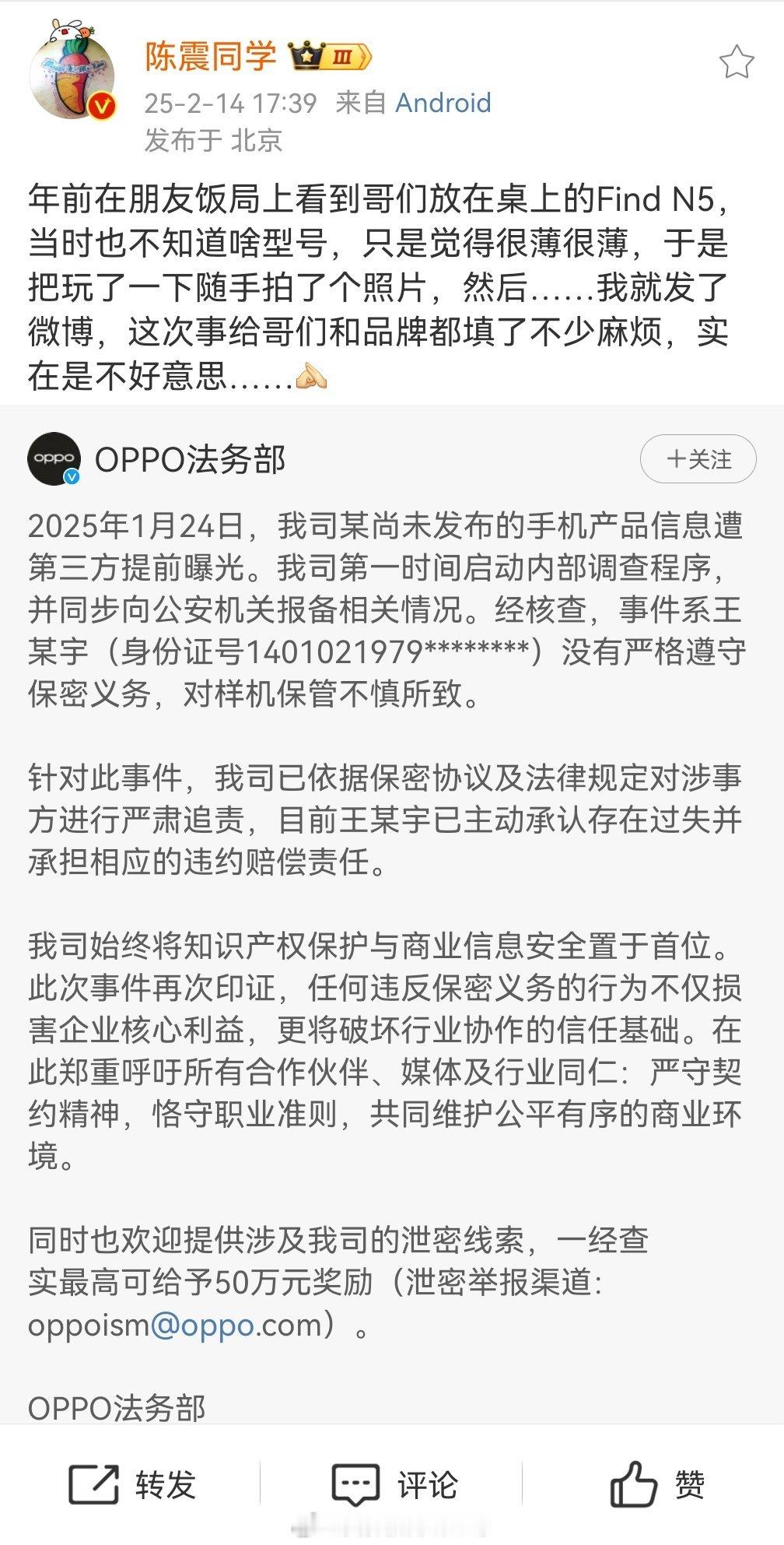 我懵逼了，你当时发微博的时候明明知道这是什么型号的，现在说不知道，这也太特么假了