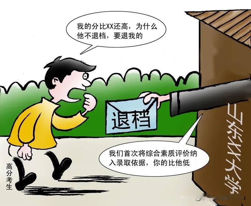 高考报志愿如何尽力避免退档？一、服从专业调剂有的说，我就要上我选的专业，当然