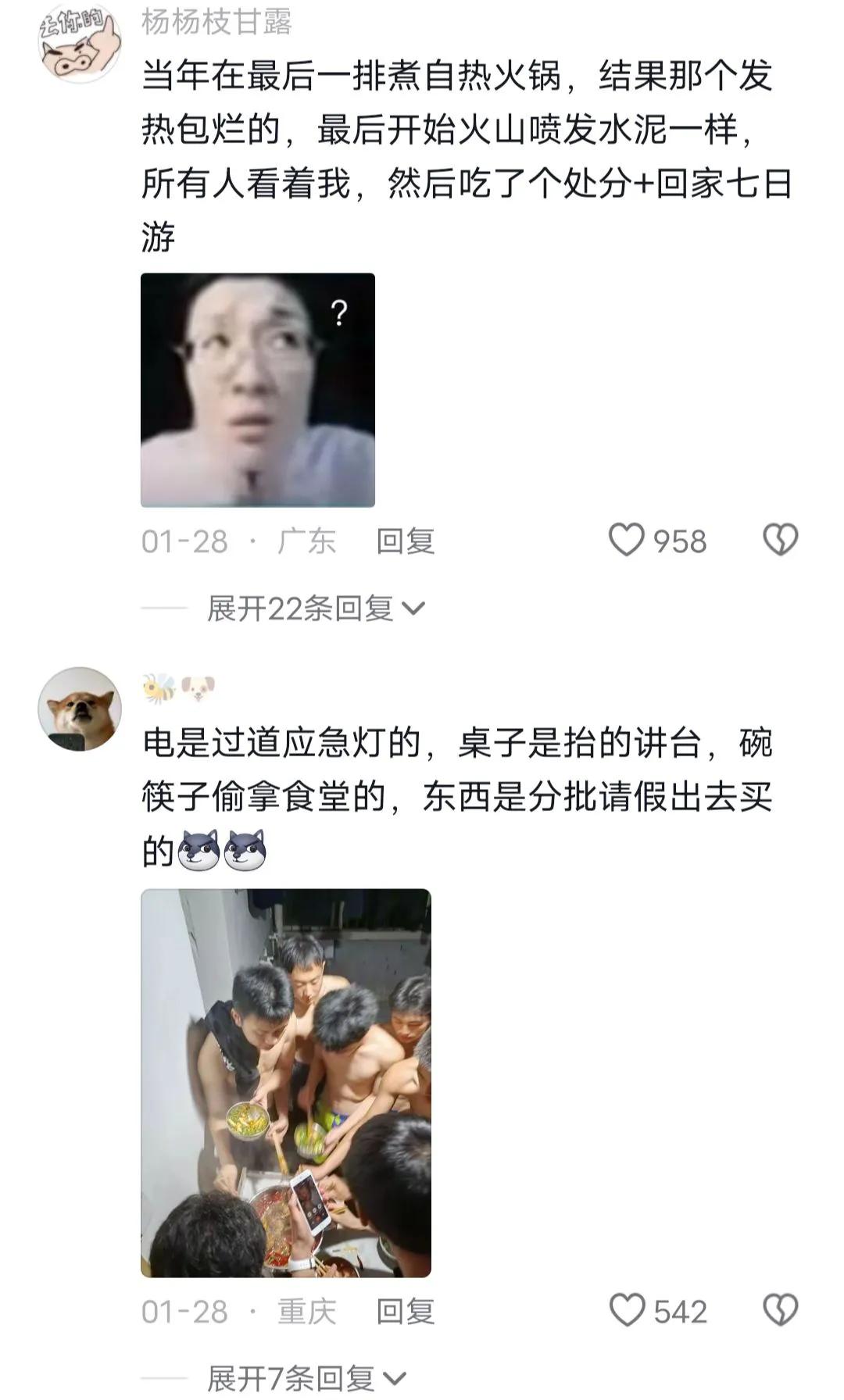 看完评论区我平时还是太收敛了哈学校