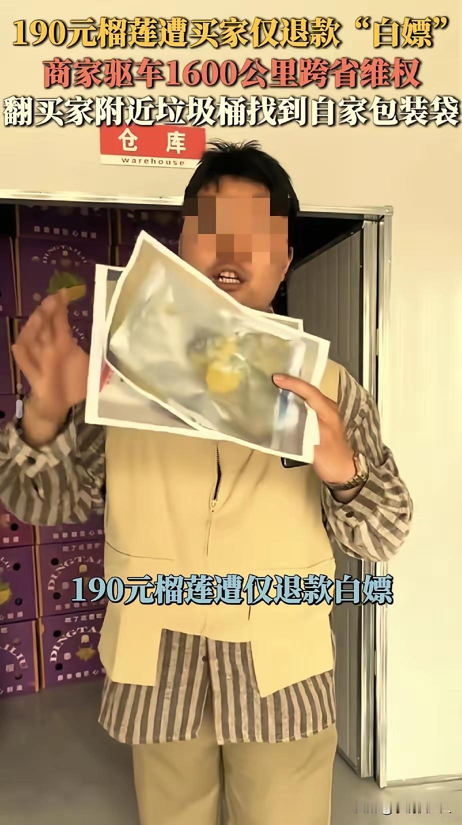 德州“白嫖”榴莲的女子，这次知道怕了！​她曾嚣张放话“来弄我”，还怼卖家“你听不