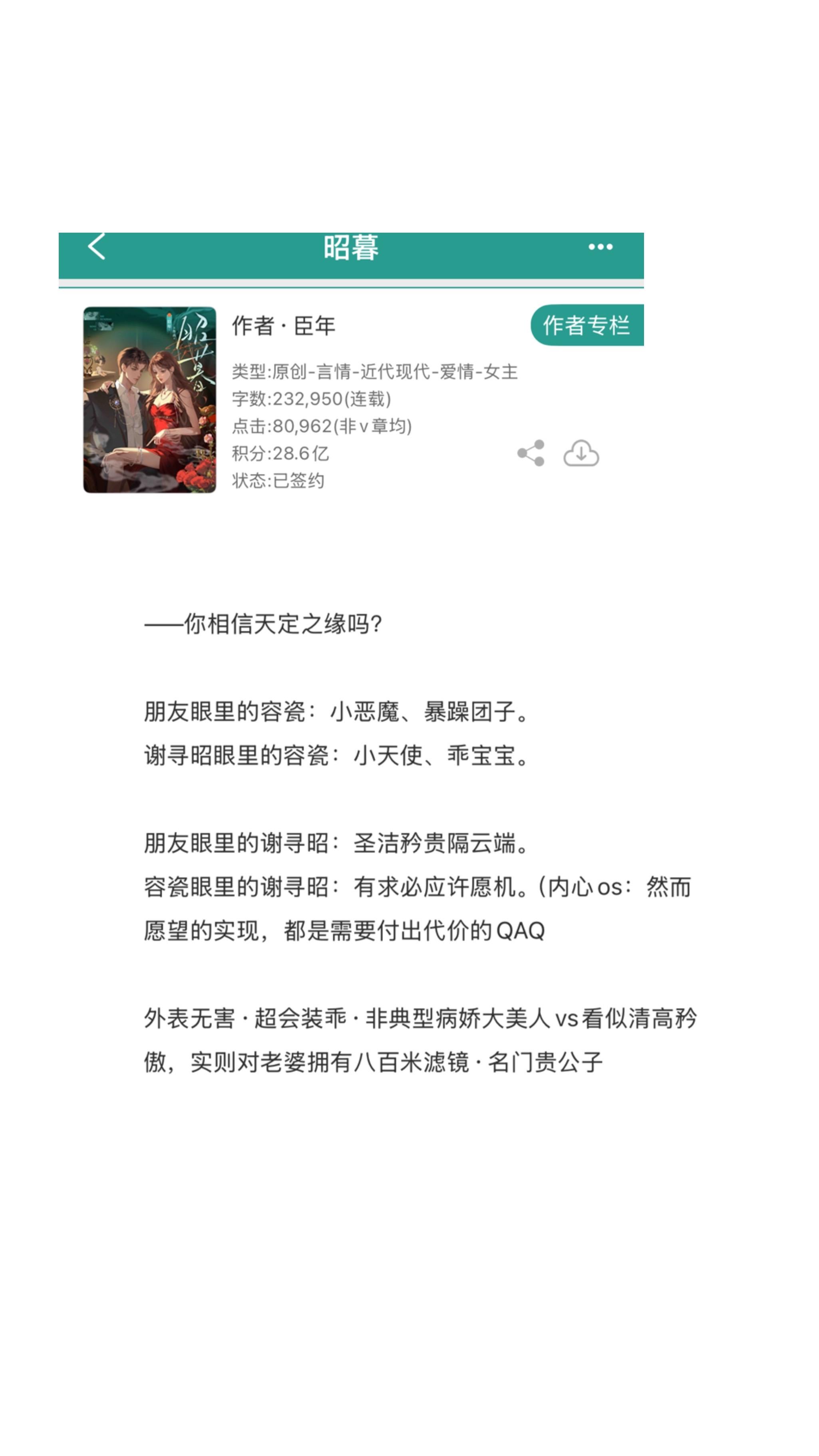 小说推荐 推文超好看小说 小说推荐