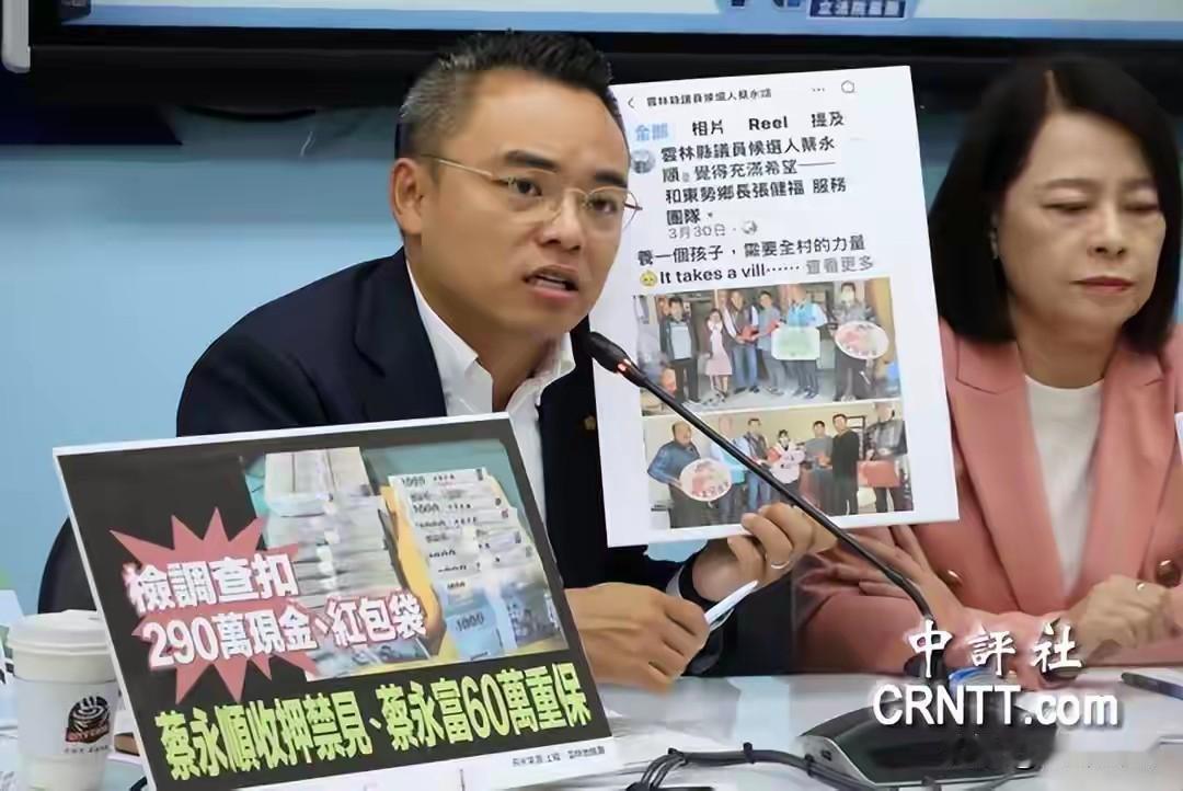 民进党云林参选人团队爆出贿选大案被检调抓捕，撕下绿营长期标榜的“干净选举”假面具
