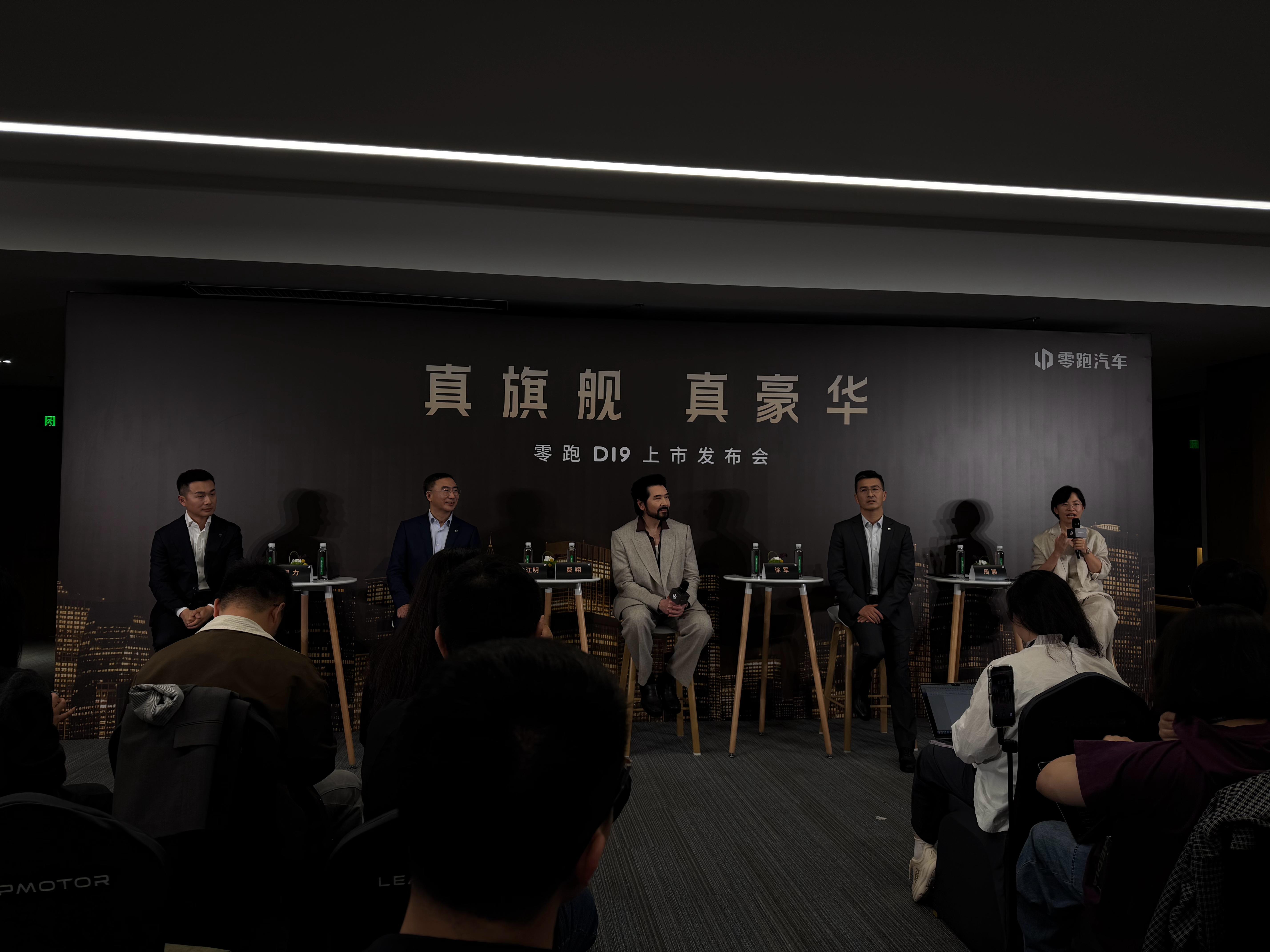 【21.98w起，D19能带零跑向上突围吗？】零跑D19发布会后的群访现场，CE