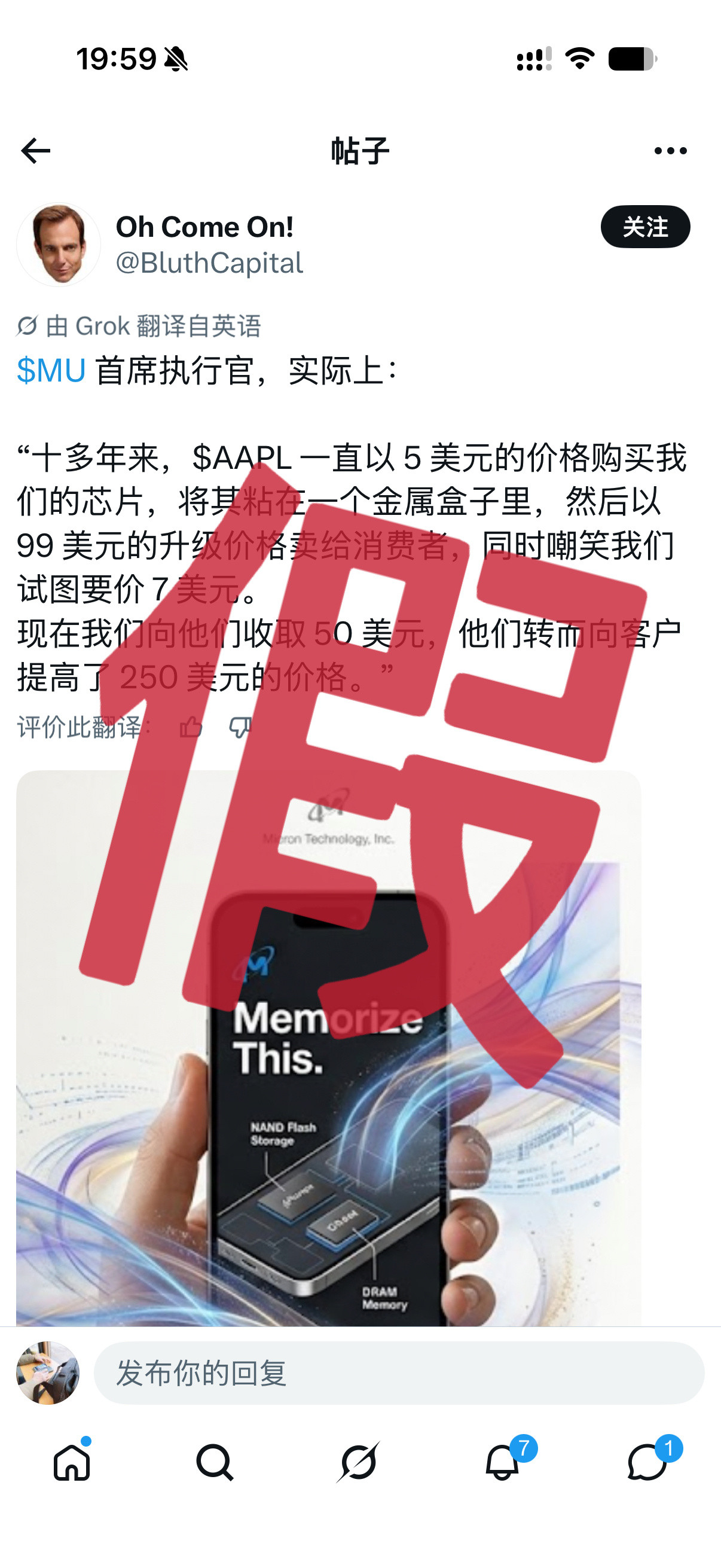 美光CEO吐槽这件事儿，就能说明大家已经不在意事情的真相了，只顾着输出情绪。但凡