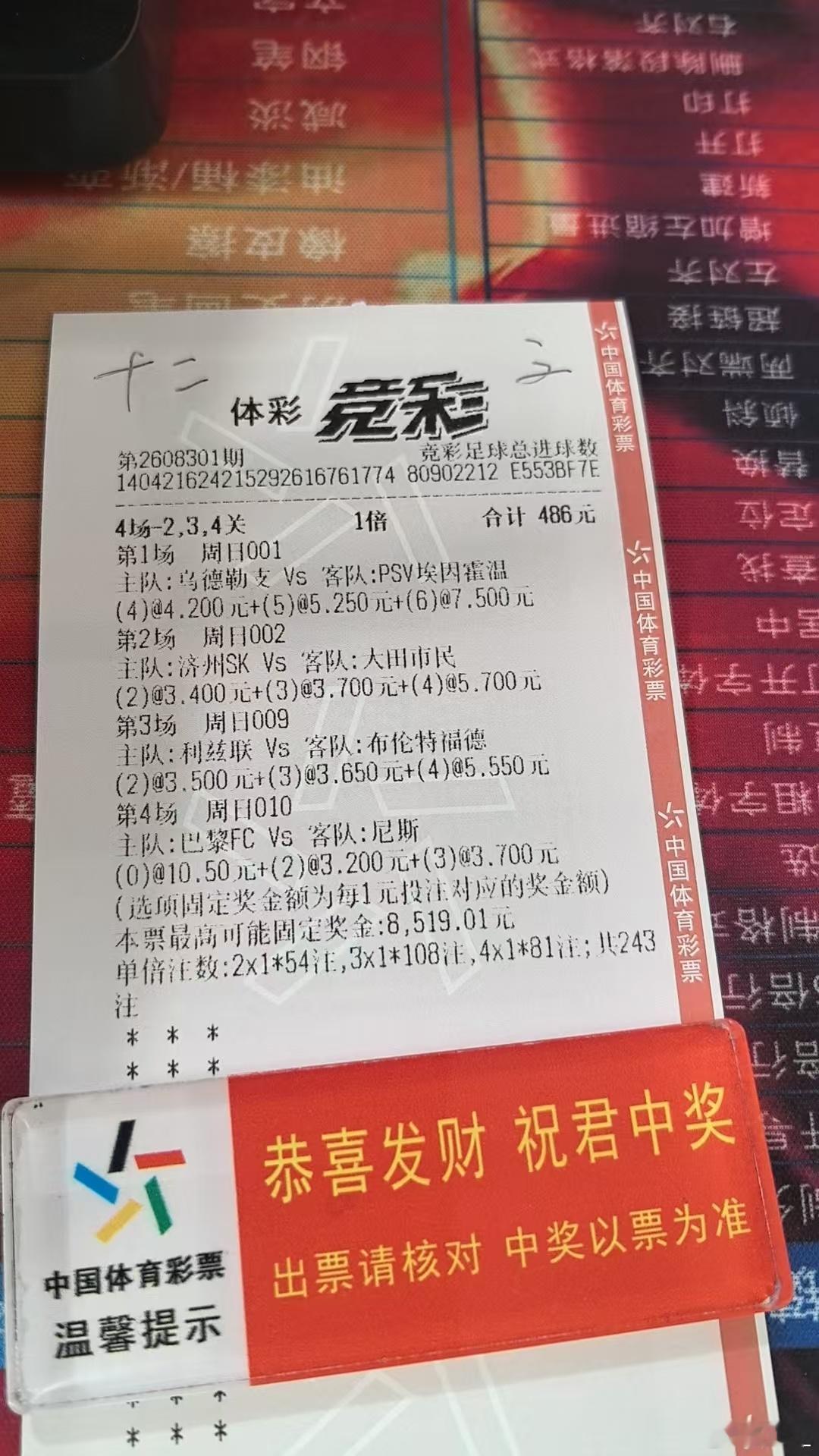 大哥今日方案参考​​​