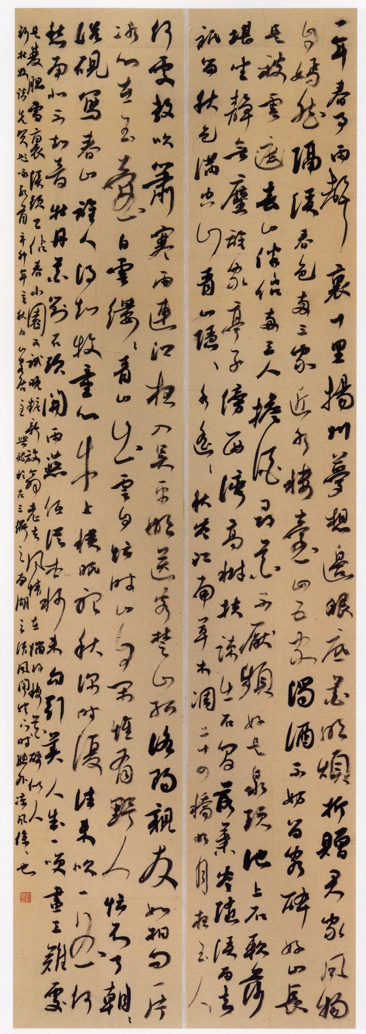 赵孟坚在《书法论》里提出“草极难于拙”。草书以流便为常，写得快容易，写得巧也相对