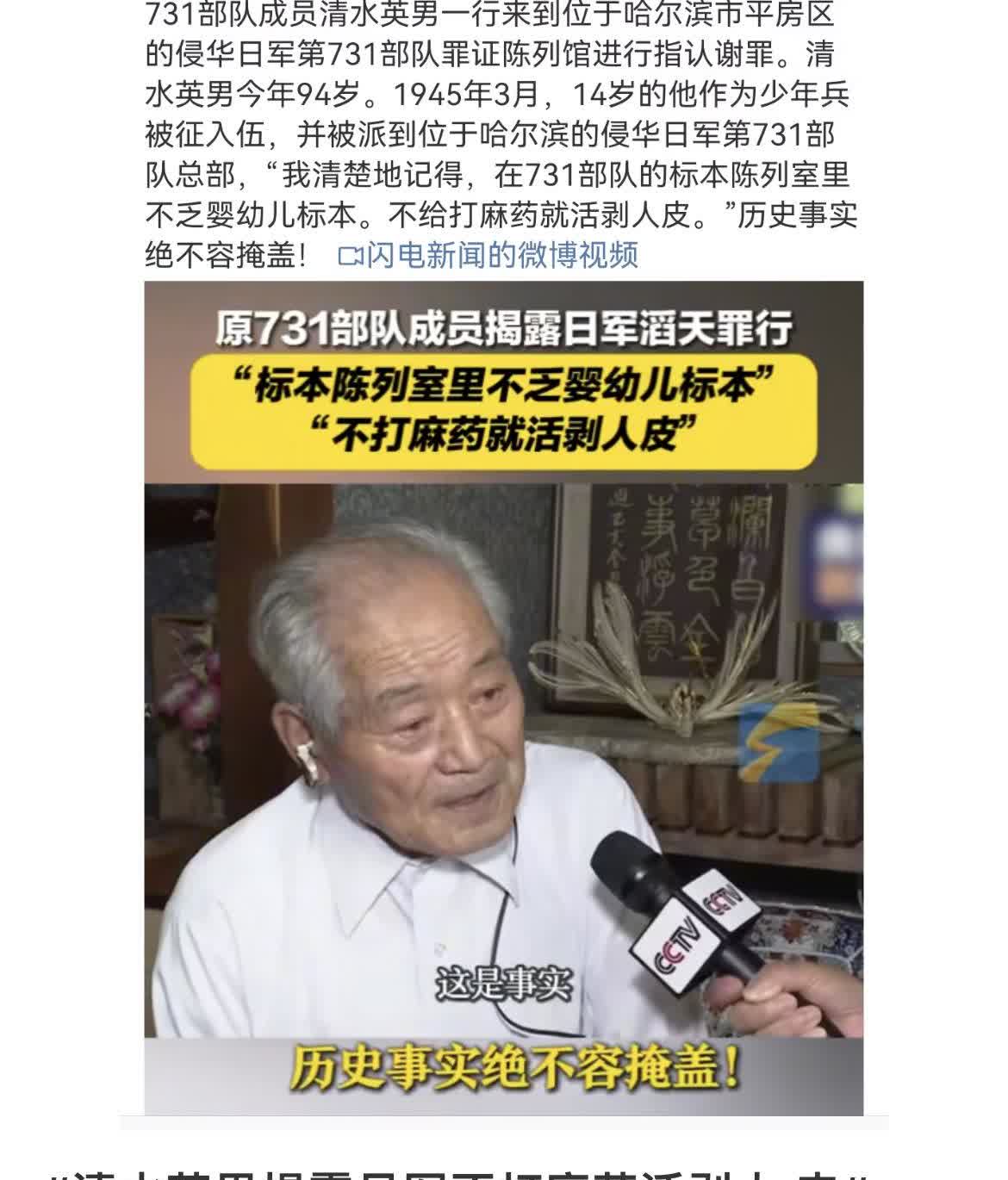 🌞纽约时报突然盯着731部队不放了？还特意把清水英男老人的证词搬出来——这