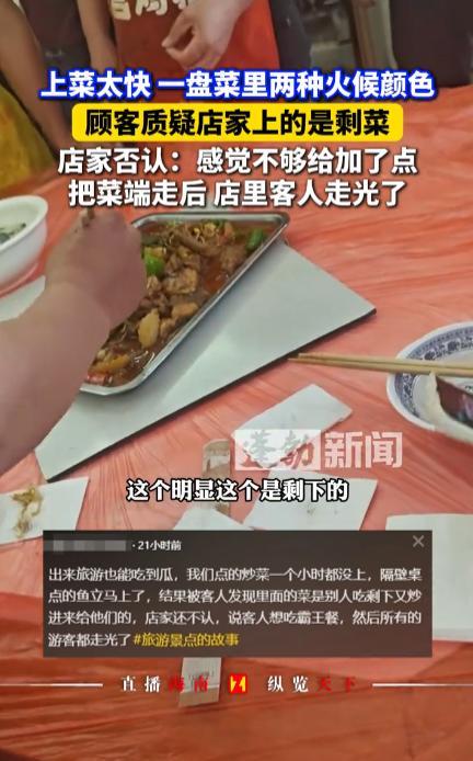 “这样以后谁还敢去景区吃饭！”5月3日，四川南充，一位男子带着自己一家人到当地旅