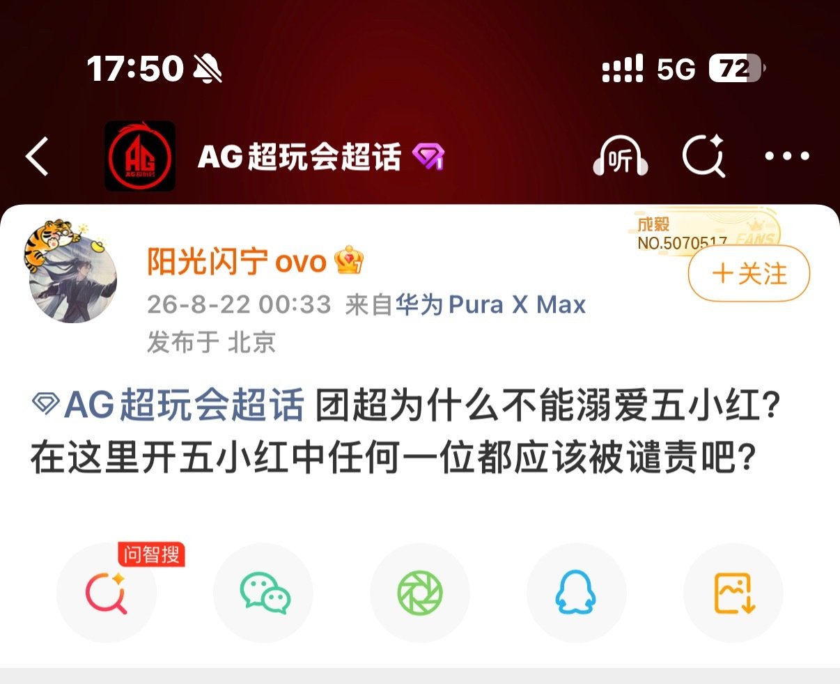 #AG超玩会#这是啥东西啊​