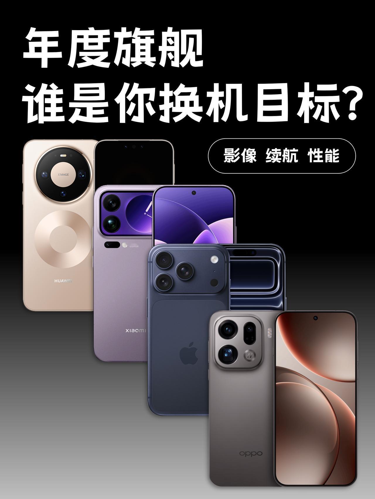 华为Mate80系列定档，年度旗舰齐活了🚨有种预感今年的Mate80系列，