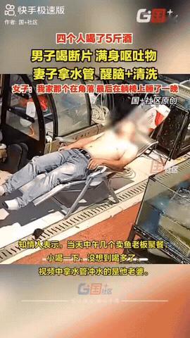 近日，河南信阳，四个男人把5斤白酒喝光了，其中一男子喝酒喝断片，然后满身都是呕吐
