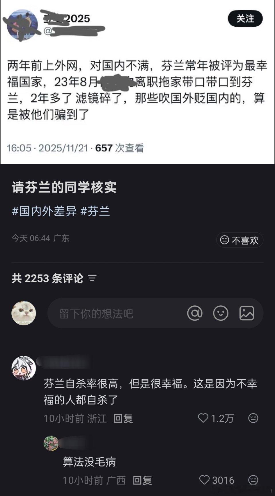 相信换一个国家生活就能幸福的人这辈子有了