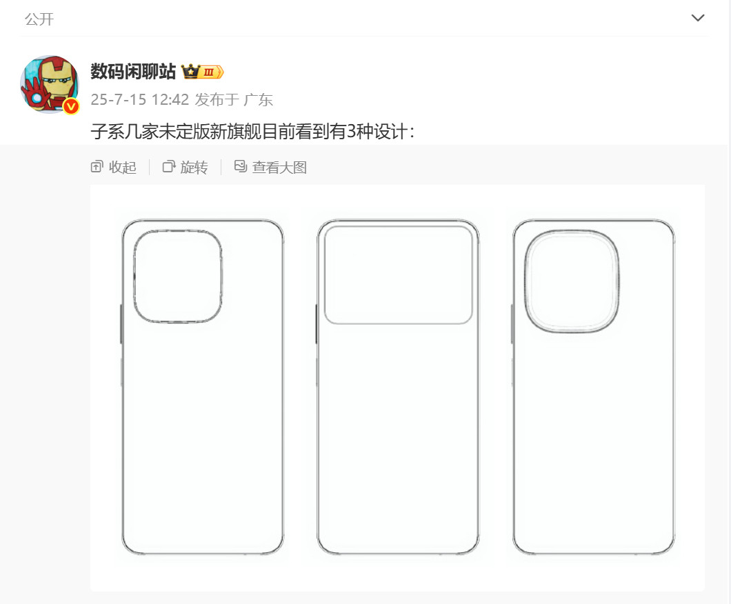 猜测左边可能是一加，右边是iQOO，中间是红米还是真我？​​​