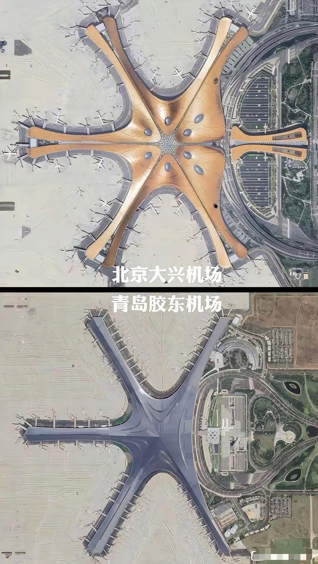 这俩机场啥关系，感觉一模一样