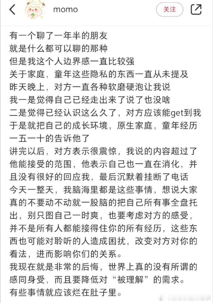 想说的是一些深层次的话题尽量不要聊！​​​​​​