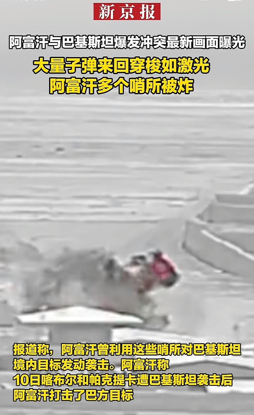 阿富汗为何能与巴铁兄弟打起来！这两国与我国关系都很好，原来冲突爆发起因没几天。