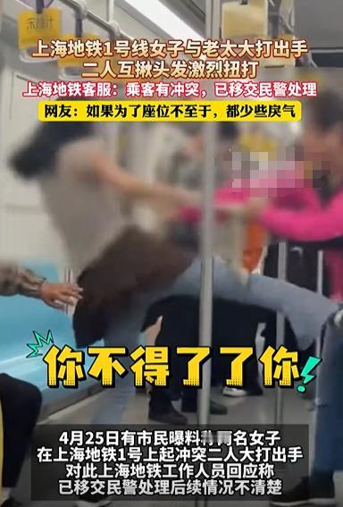 大城市也有你想象不到的事发生，哈哈，我不说你肯定不知道，就在上海的地铁上，