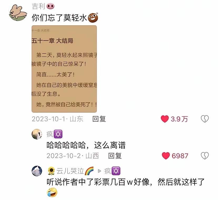 网文作者停更的理由能有多离谱🤣👌万万没想到