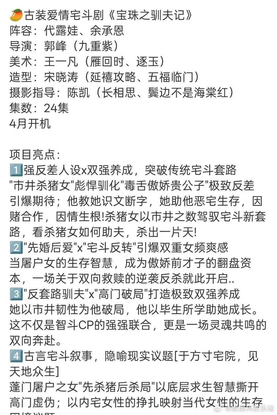 猜猜这次代露娃的猪妹演的好还是田曦薇