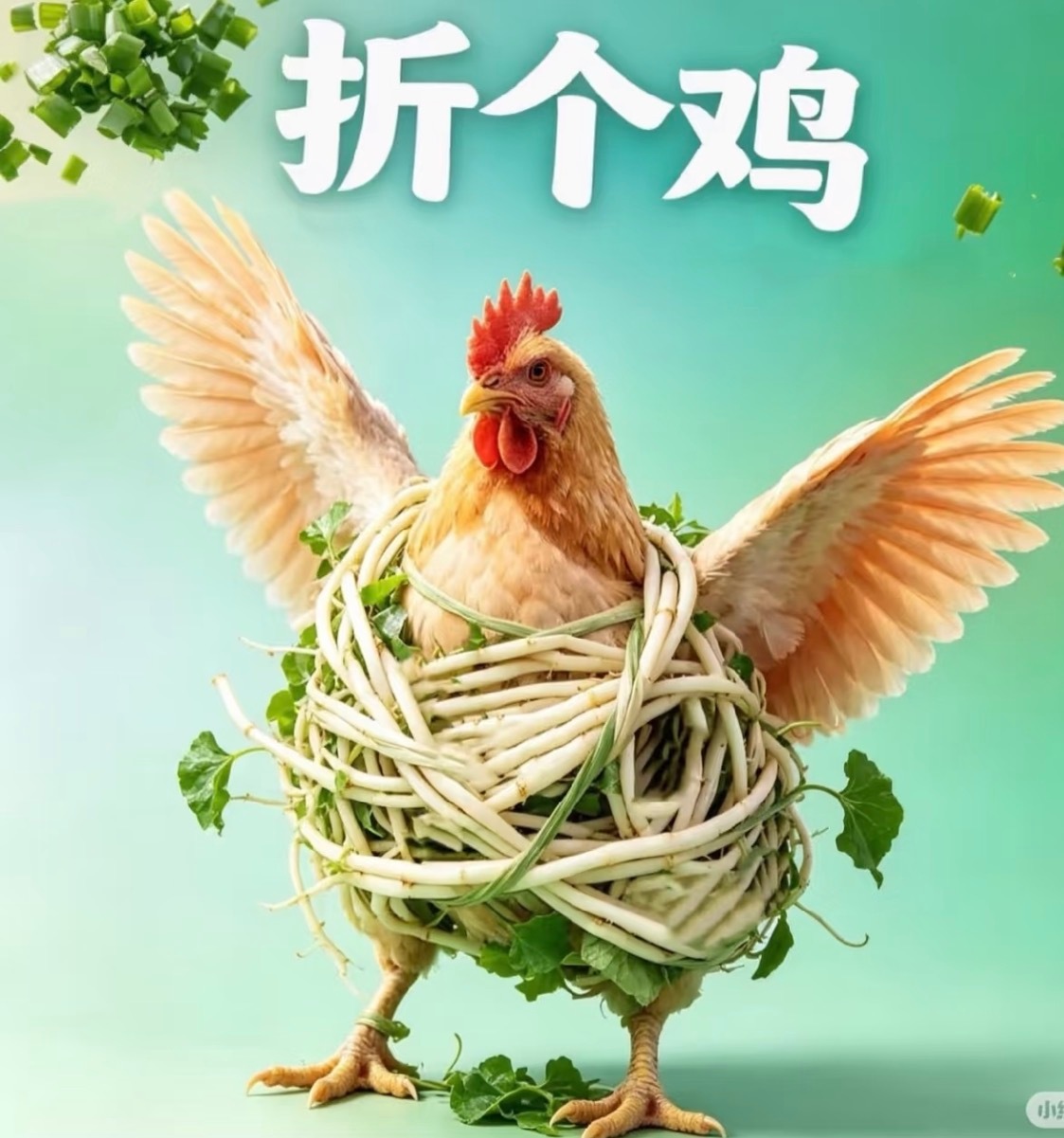 看了中餐厅最新一期，王俊凯的折个鸡点的人很少，几乎是没有客人点的程度。我以为是出
