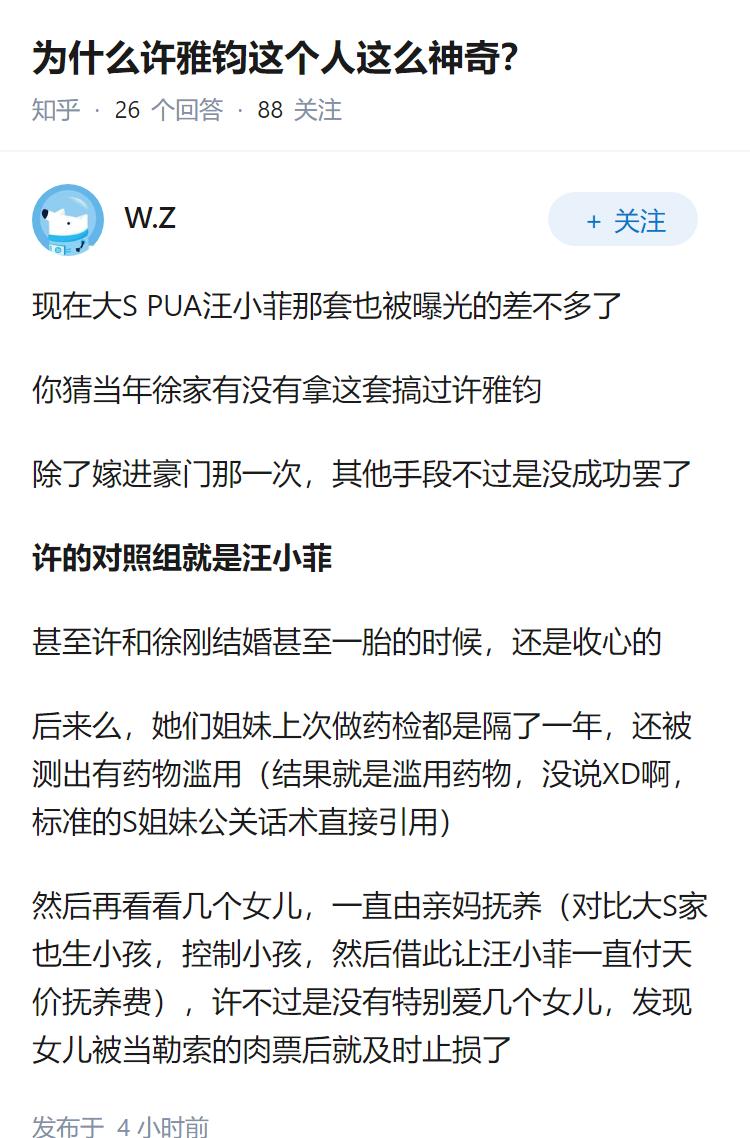 为什么许雅钧这个人这么神奇？