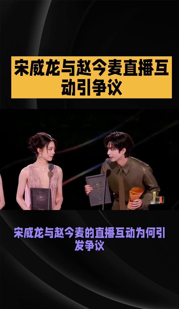 直播甜到齁，赵今麦却在游戏环节隐形？24000万阅读量背后，观众当场发飙。制作