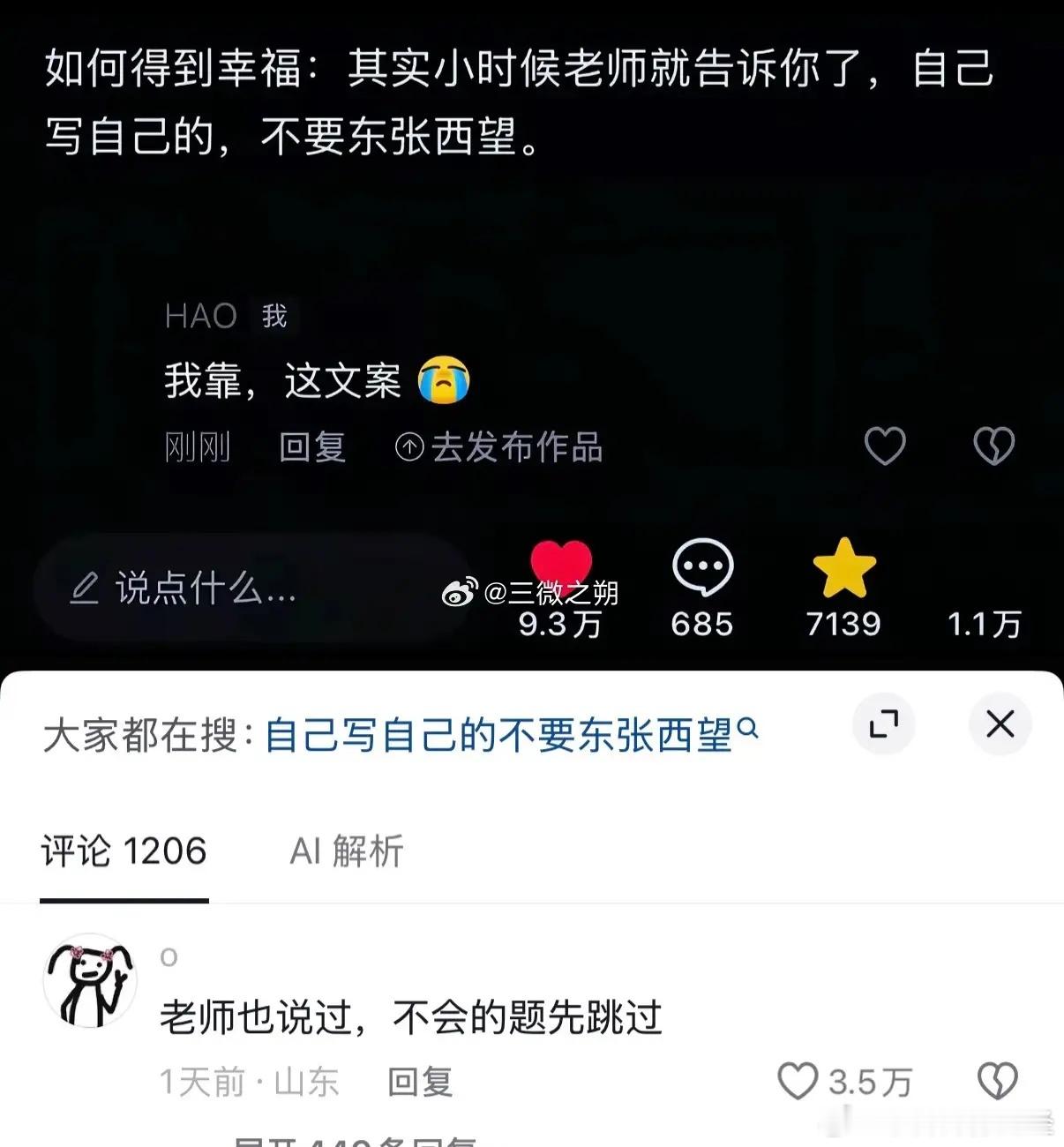 教育的滞后性，在多年后的某一天，突然醍醐灌顶​​​