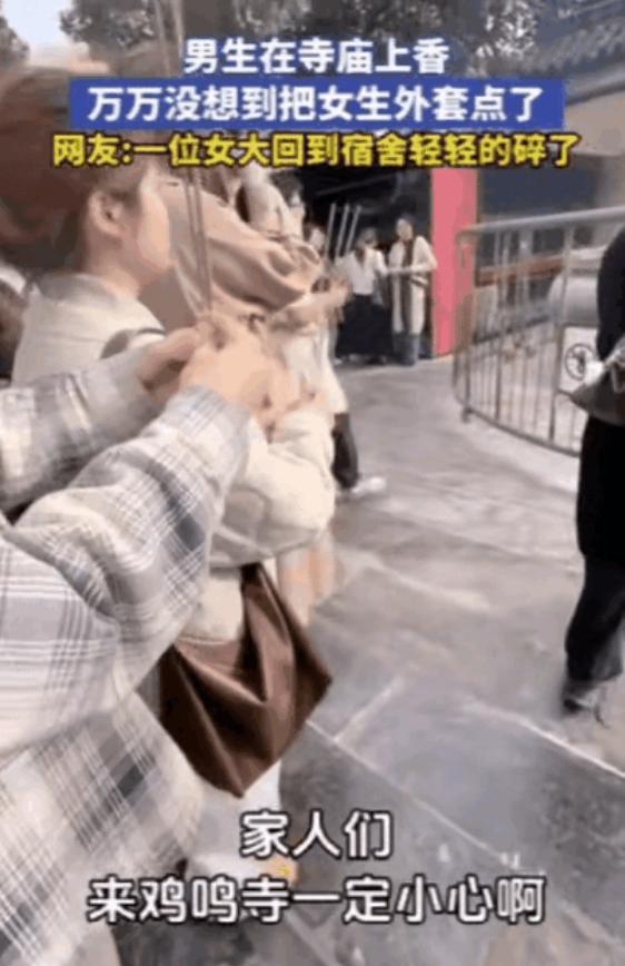 这就是缘分！江苏一男生去寺庙上香，想求一份姻缘，万万没想到，刚把香点燃，就把旁边