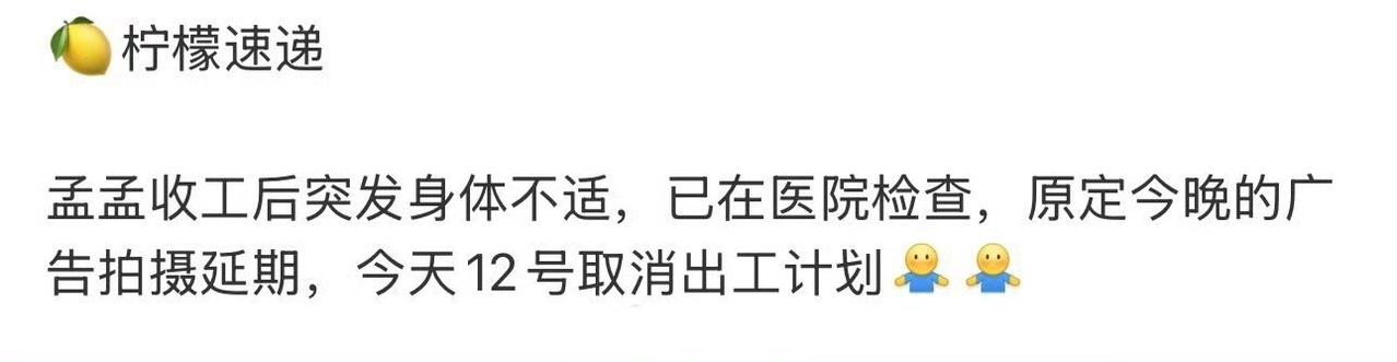 刷到孟子义突然身体不适的消息，心里一下子就揪紧了，印象里的她一直鲜活又明亮，镜头
