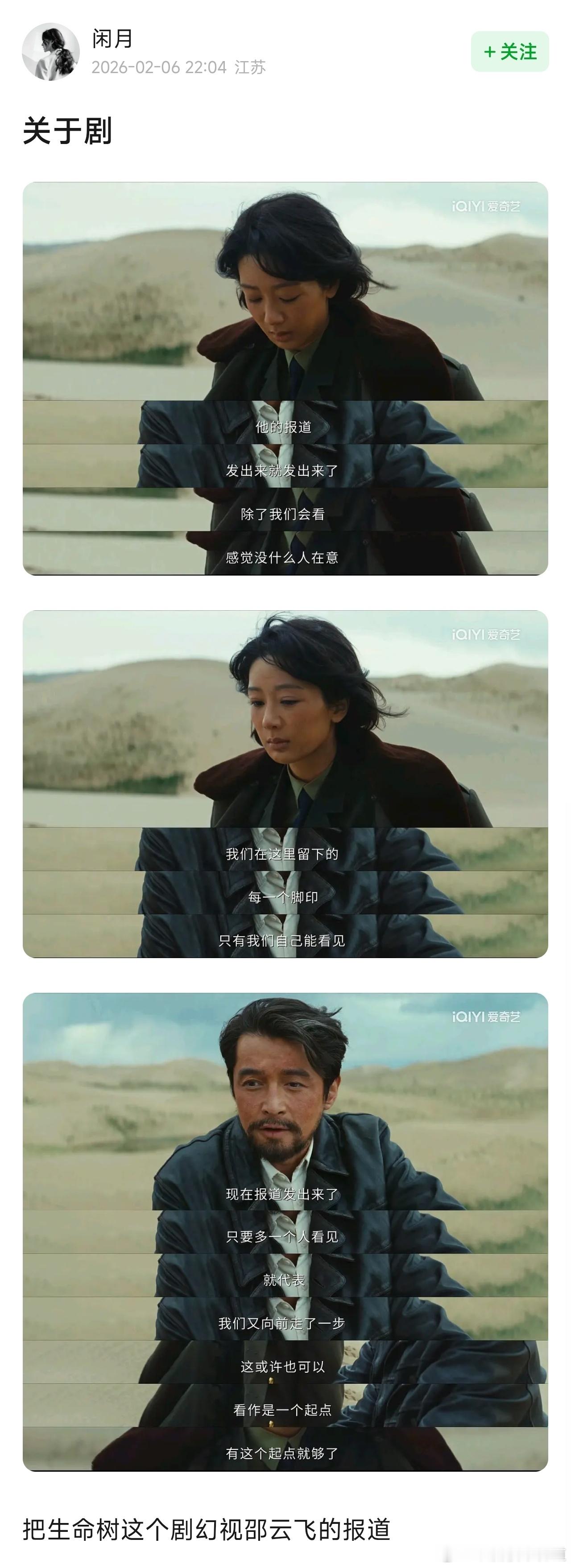 抱歉，我依然会希望杨紫选A，过往的成绩都是一种经历，生命树很好，但是演员是可以有