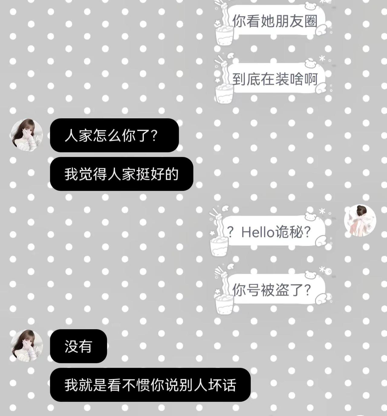 闺蜜你挺牛逼的@少女的悔.