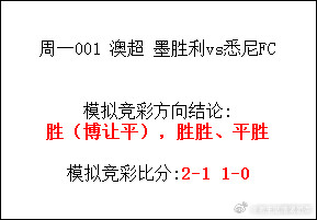 早场一场澳超单关！