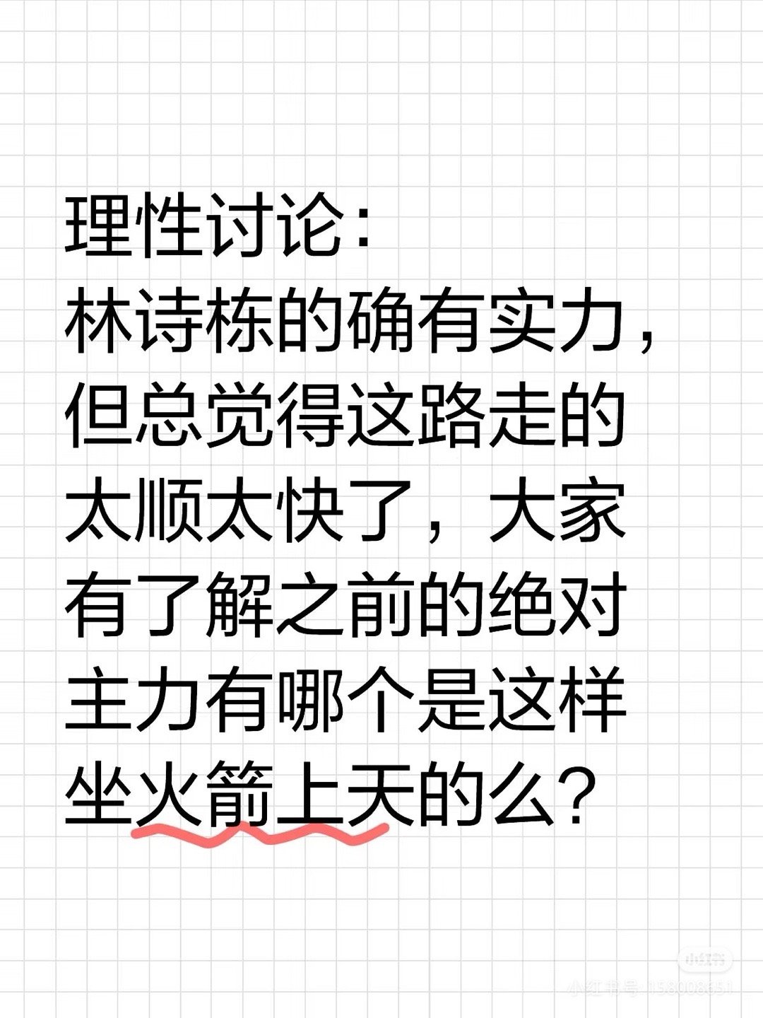 我笑笑不说话[微笑]说一个正面例子:樊振东出道全运会男单银