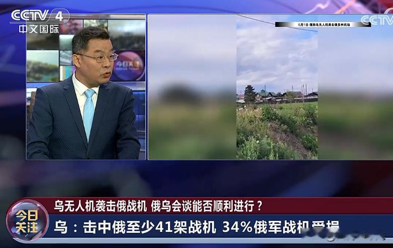 今天，吴大辉教授坐客《今日关注》评论“蛛网”行动。他说，网上关于俄罗斯41架