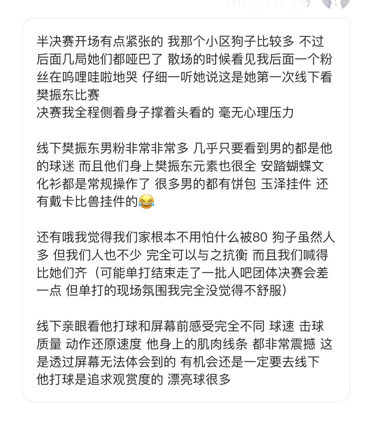 平时只会发表情包转发好的好111的某人竟然会打这么多字不可思议