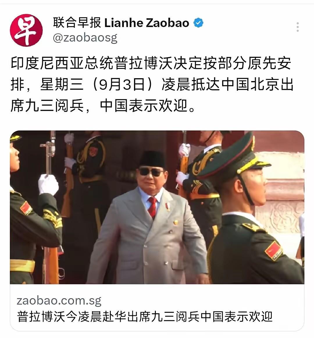 这位总统太让人感动了：处理完国内骚乱后，于3日凌晨抵达北京…8月31日，印尼国