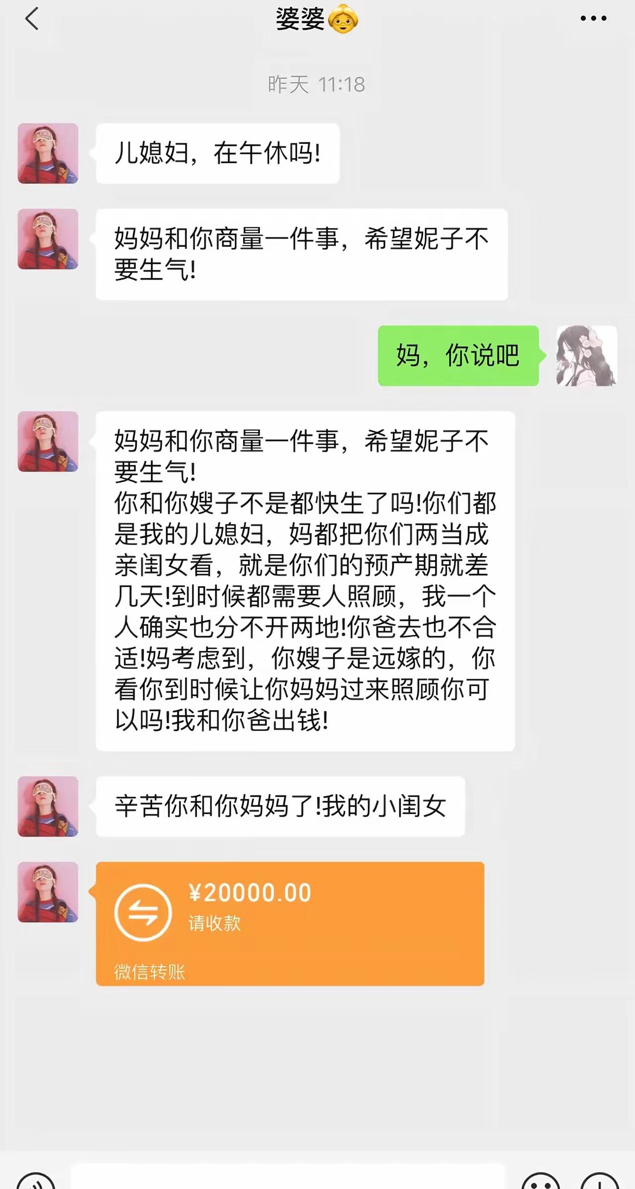 好婆婆，通情达理[赞]