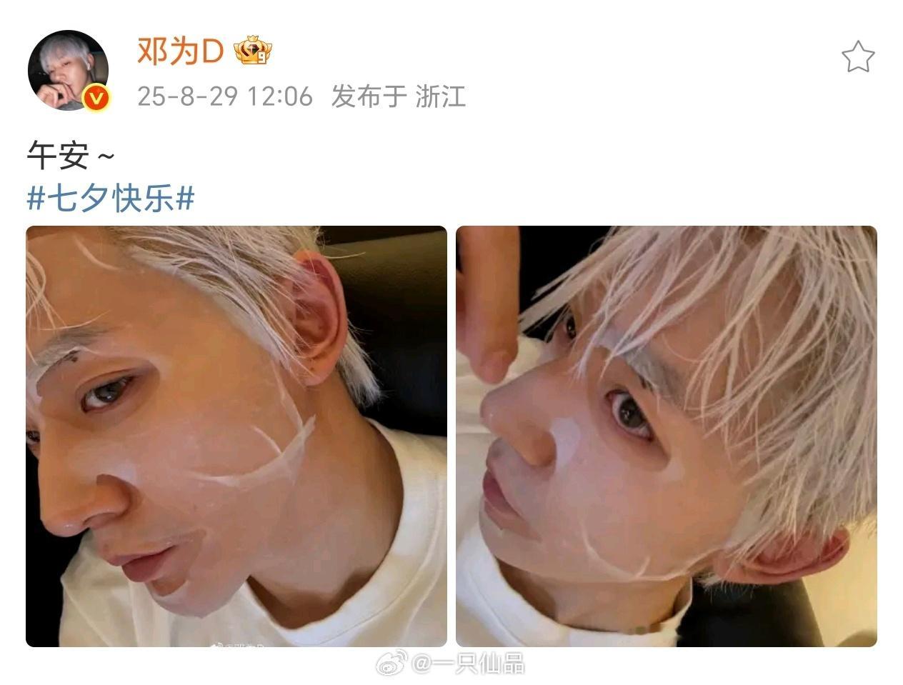 邓为七夕营业，真硬帅啊，这两图好上头[爱心][爱心][爱心]​​​