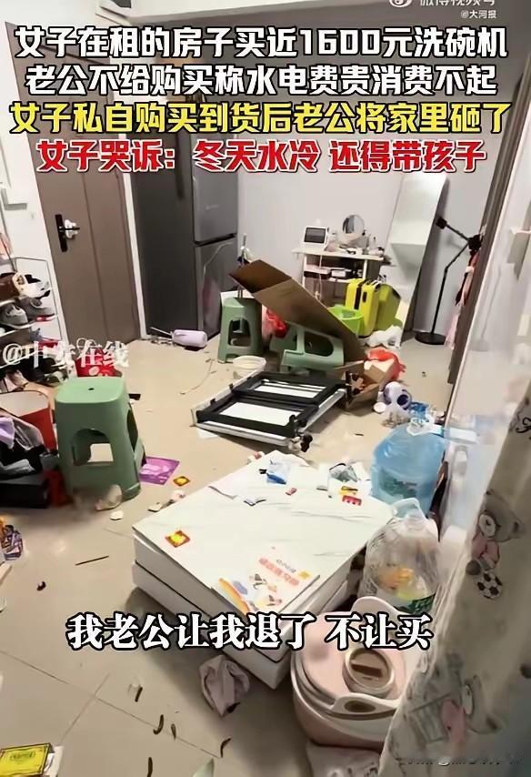 据媒体视报道，1月8日广东一名女子在出租屋内购置了一台近1600元的台式洗碗机。