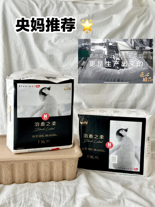 一直用的好奇纸尿裤上央视了……后悔没有多囤