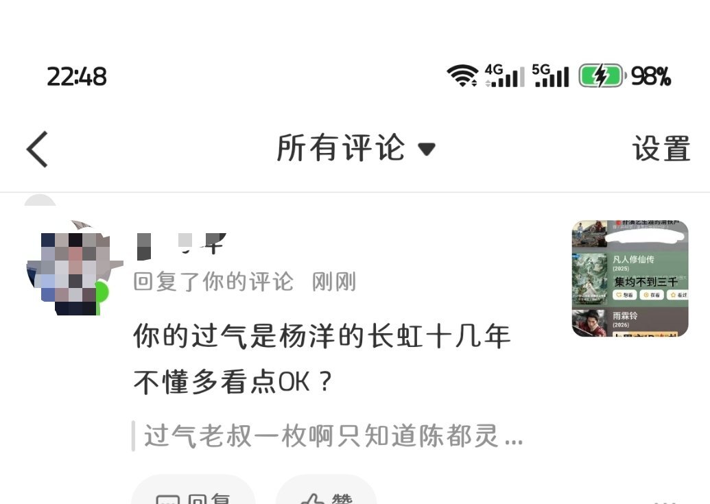 卧槽糊了打不过就这样挽尊尼玛笑得我