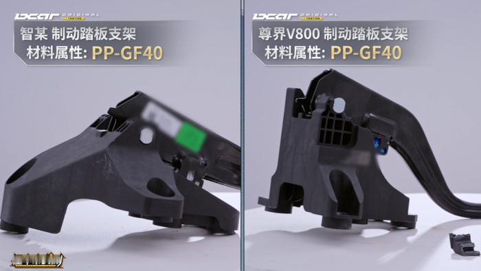 汽车刹车踏板绝不应该在驾驶中断裂事件中尊界V800刹车总成结构：踏板由金属踏板臂