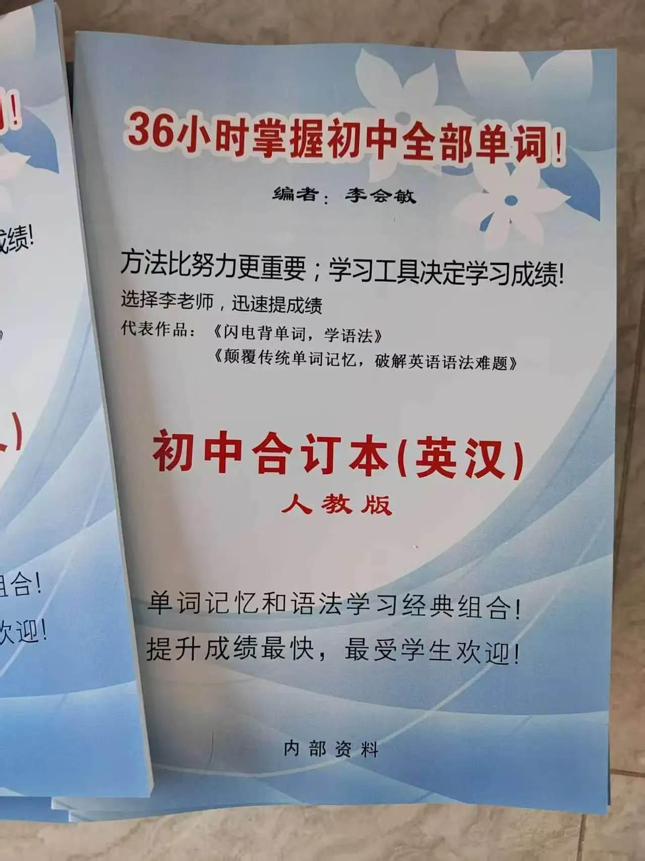 三幅图，16个句子，帮你轻松背完198个单词和18类语法结构！