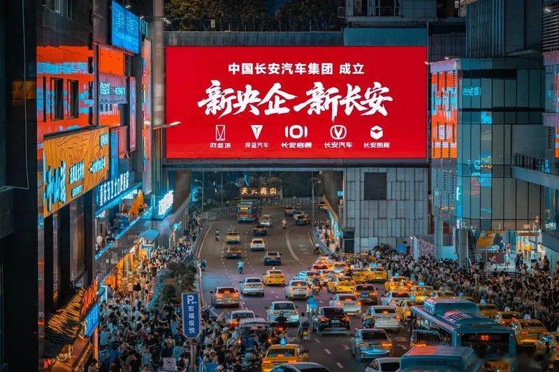 55天闪电重组 3087亿的新央企中国长安为何选择重庆?