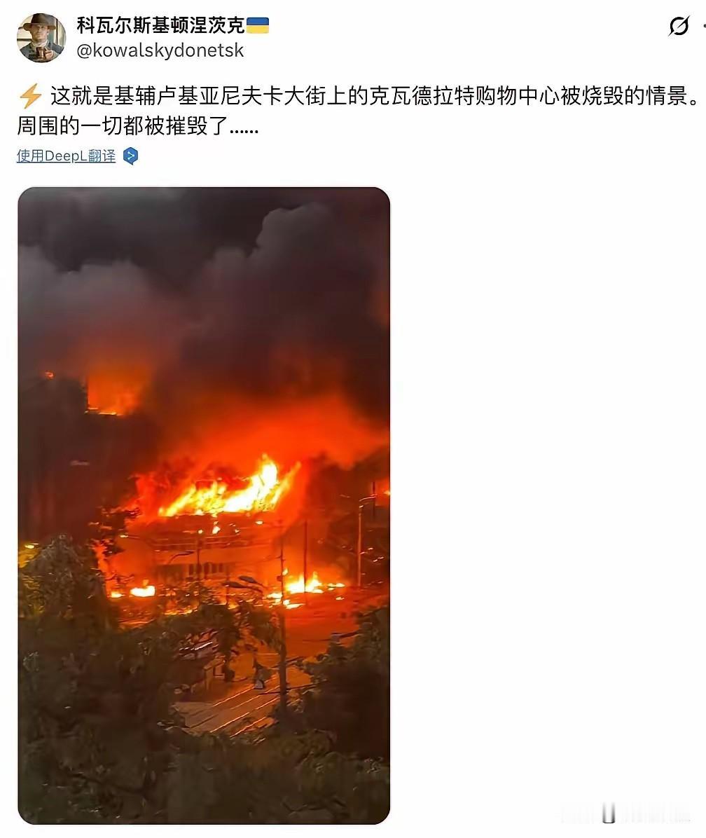 这次俄军对基辅的大规模空袭绝对是史无前例的，非常恐怖。而且升级的信号明确俄军